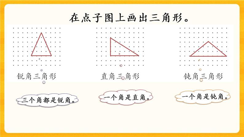 4.6《 练习十一》课件+课时练（含答案）06