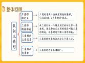 4.7《 整理与复习》课件+课时练（含答案）