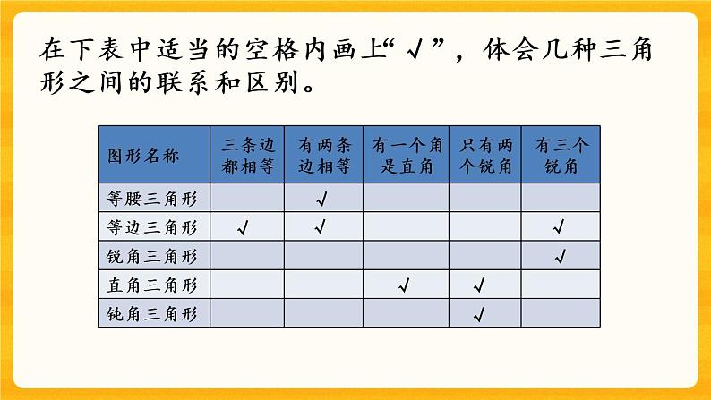 4.8《 练习十二》课件+课时练（含答案）03