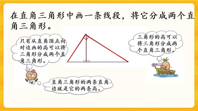4.8《 练习十二》课件+课时练（含答案）06