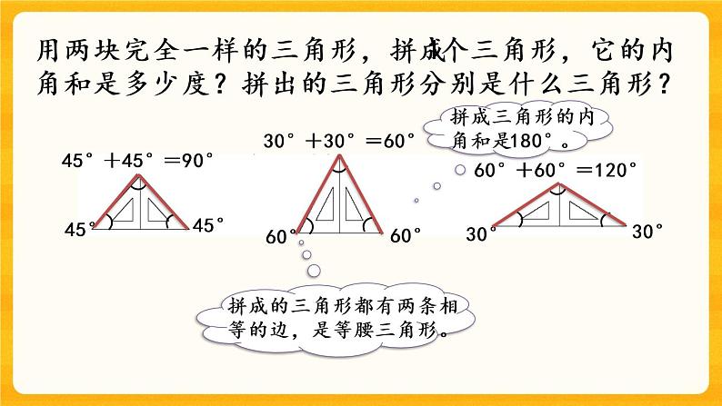 4.8《 练习十二》课件+课时练（含答案）07