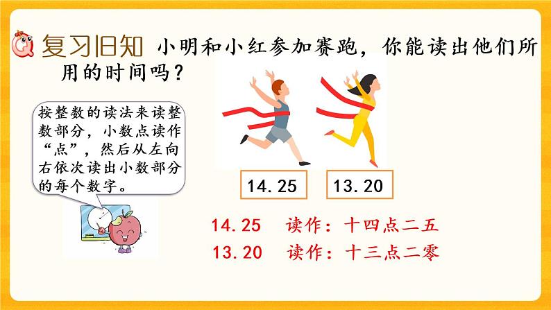 5.2 《练习十三》课件+课时练（含答案）02