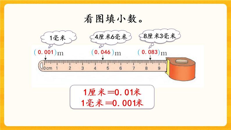 5.2 《练习十三》课件+课时练（含答案）04