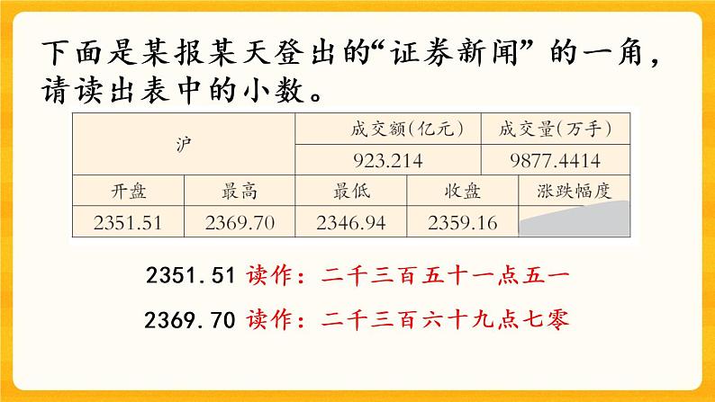 5.2 《练习十三》课件+课时练（含答案）06