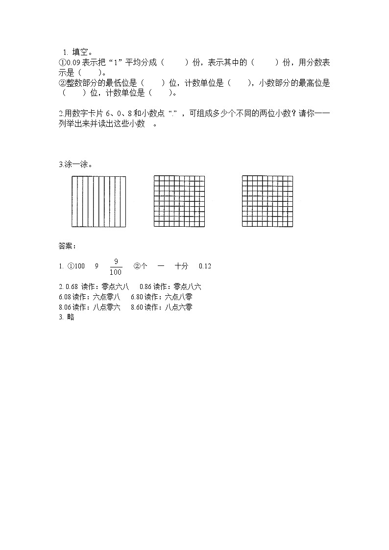 5.2 《练习十三》课件+课时练（含答案）01