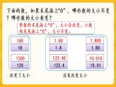 5.5《 练习十四》课件+课时练（含答案）