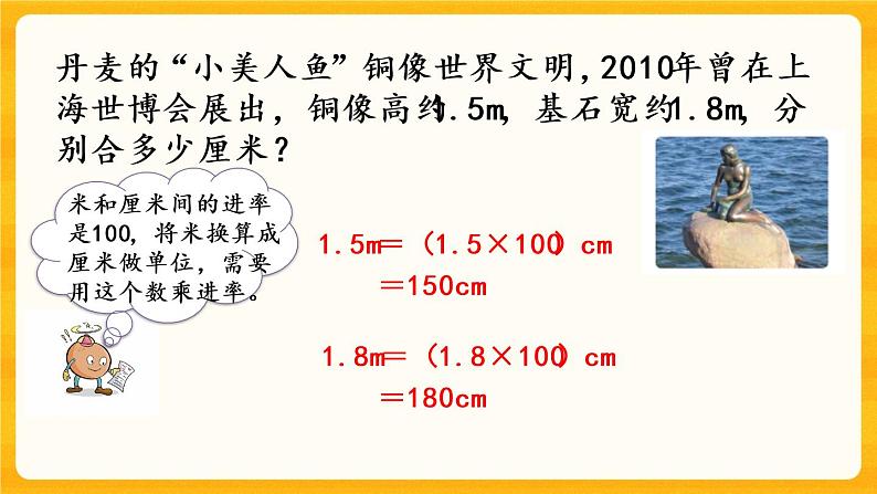 5.9《 练习十六》课件+课时练（含答案）07