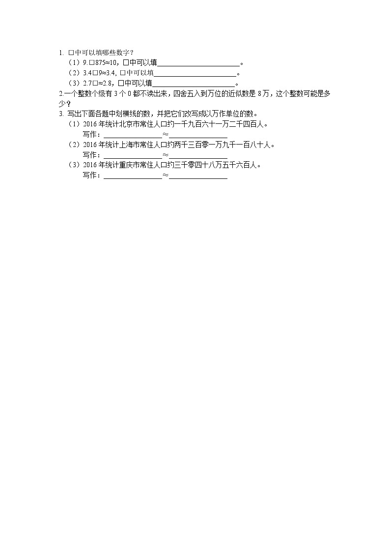 5.11《 练习十七》课件+课时练（含答案）01