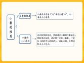 5.12《 整理与复习》课件+课时练（含答案）