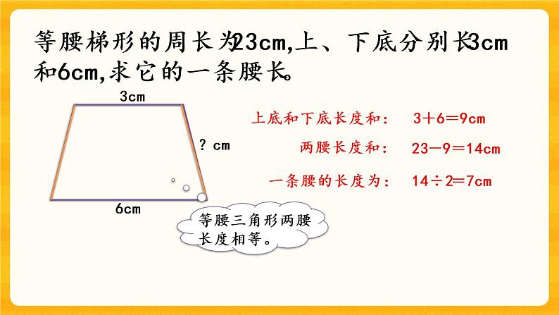 6.4《 练习二十》课件+课时练（含答案）07