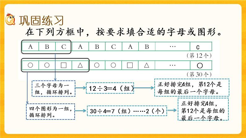 6.6《 练习二十一》课件+课时练（含答案）03