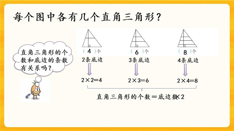 6.6《 练习二十一》课件+课时练（含答案）05