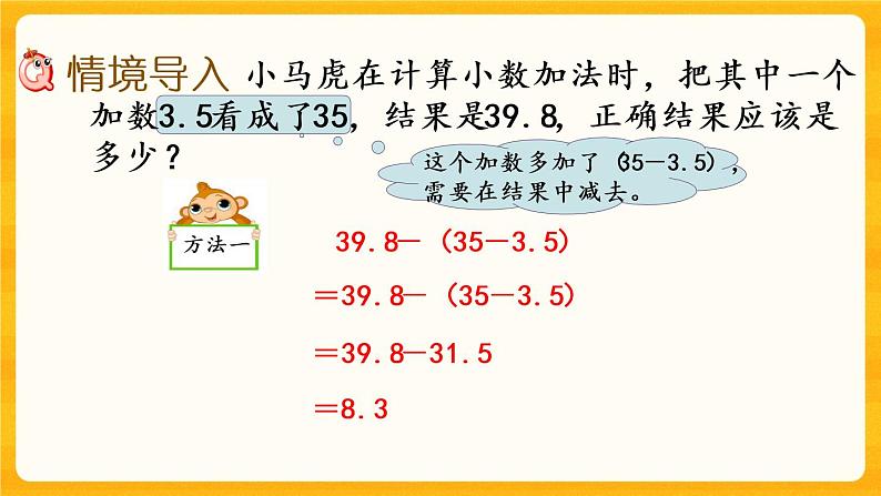 7.3《 问题解决》课件第2页