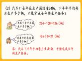 8.2《 平均数（2）》课件+课时练（含答案）