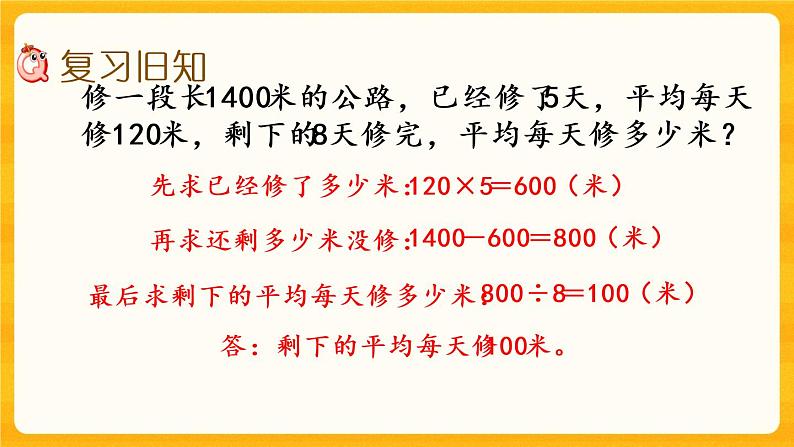 8.3《 练习二十四》课件第2页