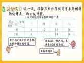 8.5《 条形统计图（2）》课件+课时练（含答案）