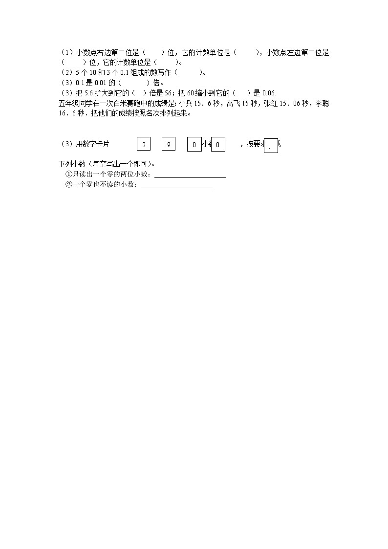 9.1 《小数》课件+课时练（含答案）01