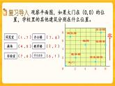 9.4《 确定位置》课件+课时练（含答案）