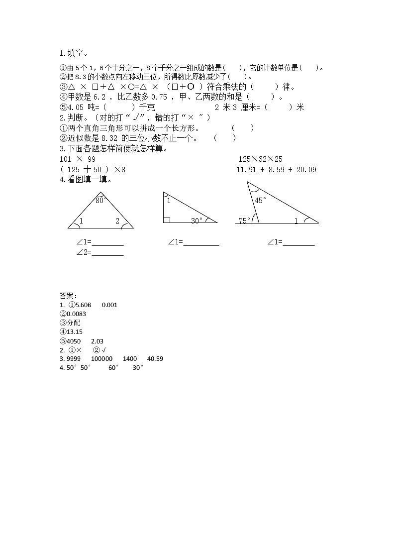 9.6《 练习二十六》课件+课时练（含答案）01