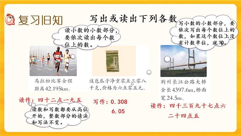 9.6《 练习二十六》课件+课时练（含答案）02