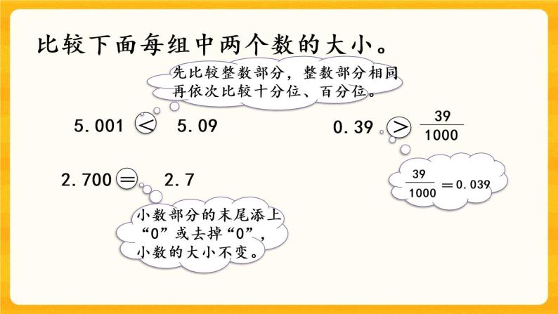 9.6《 练习二十六》课件+课时练（含答案）04