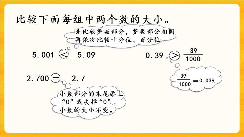 9.6《 练习二十六》课件+课时练（含答案）04