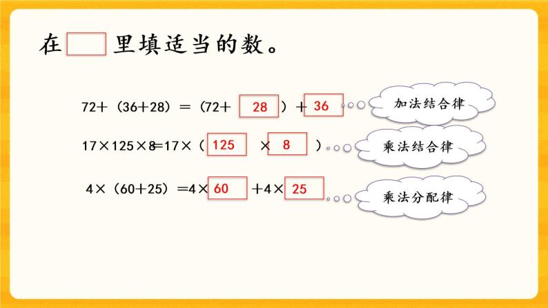 9.6《 练习二十六》课件+课时练（含答案）06