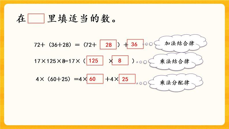 9.6《 练习二十六》课件+课时练（含答案）06