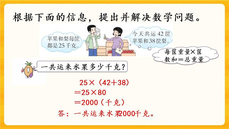 9.6《 练习二十六》课件+课时练（含答案）08