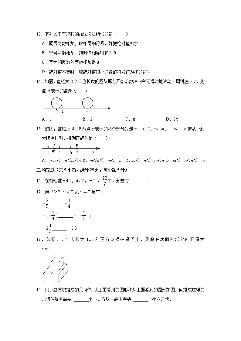 山东省淄博市高新2022-2023学年一中六年级（上）月考数学试卷（10月份）（五四学制）(解析版)03