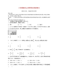 【期末押题卷】沪教版数学六年级上学期-期末测试卷01（原卷版+解析版）