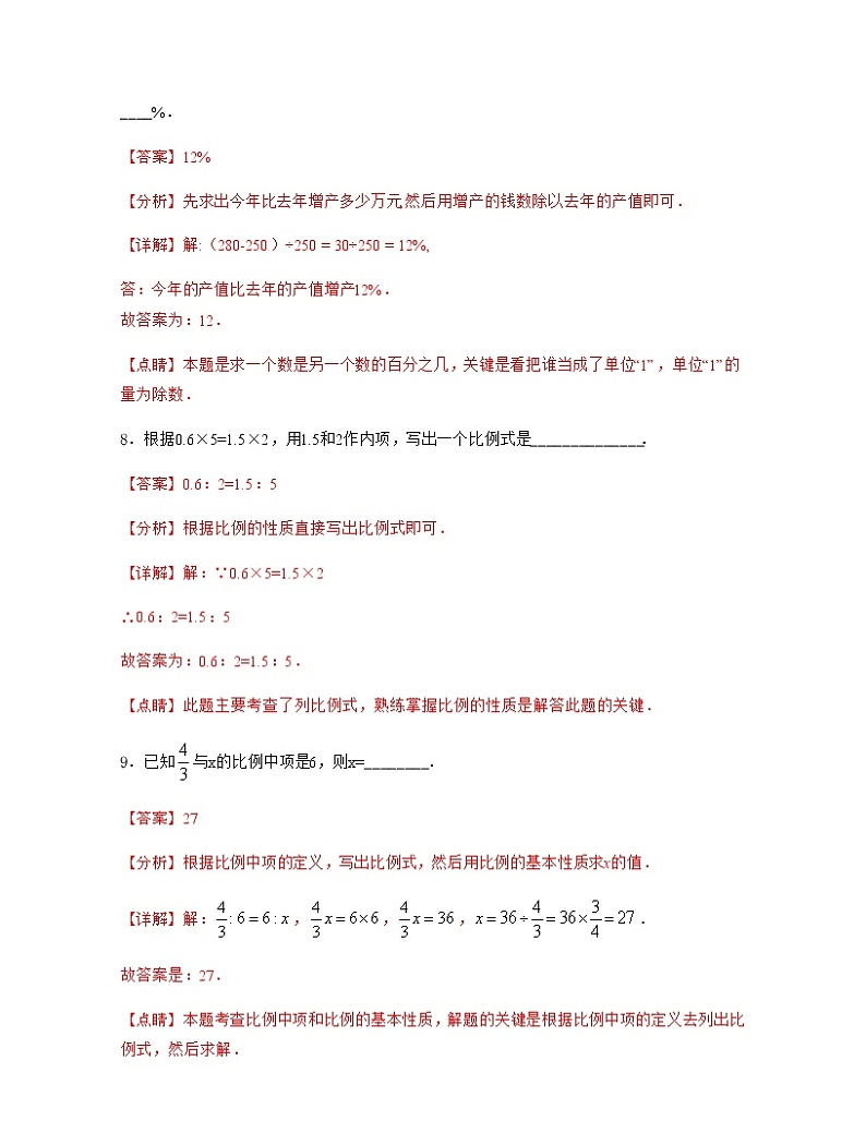 【期末押题卷】沪教版数学六年级上学期-期末测试卷03（原卷版+解析版）03