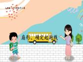 新人教版数学六年级上册 10 扇形确定起跑线 期末复习PPT课件