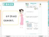 新人教版数学六年级上册 13 扇形统计图、节约用水 期末复习PPT课件