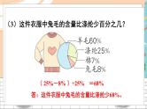 新人教版数学六年级上册 13 扇形统计图、节约用水 期末复习PPT课件