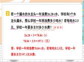 新人教版数学六年级上册 13 扇形统计图、节约用水 期末复习PPT课件