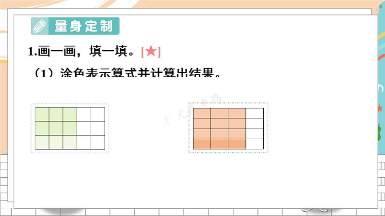 新人教版数学六年级上册 16 图形题专项 期末复习PPT课件04