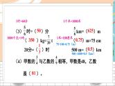 新人教版数学六年级上册 21 期末模拟训练二 期末复习PPT课件