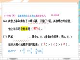新人教版数学六年级上册 22 期末模拟训练三 期末复习PPT课件