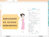 新人教版数学六年级上册 23 期末模拟训练四 期末复习PPT课件