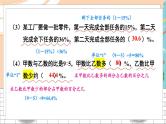 新人教版数学六年级上册 23 期末模拟训练四 期末复习PPT课件