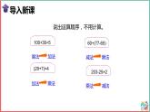 分数混合运算课件PPT