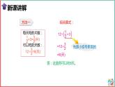 分数混合运算课件PPT