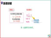 分数混合运算课件PPT