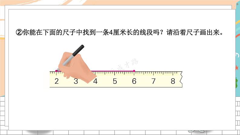 新人教版数学二年级上册14操作题专项期末复习PPT课件05