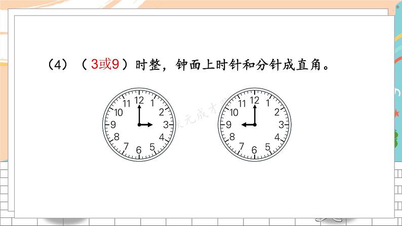 18 期末模拟训练一第4页