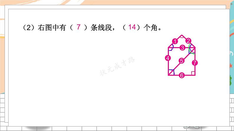 19 期末模拟训练二第4页