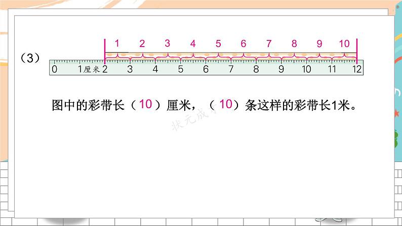 19 期末模拟训练二第5页