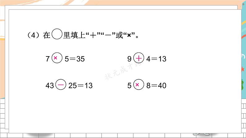 19 期末模拟训练二第6页