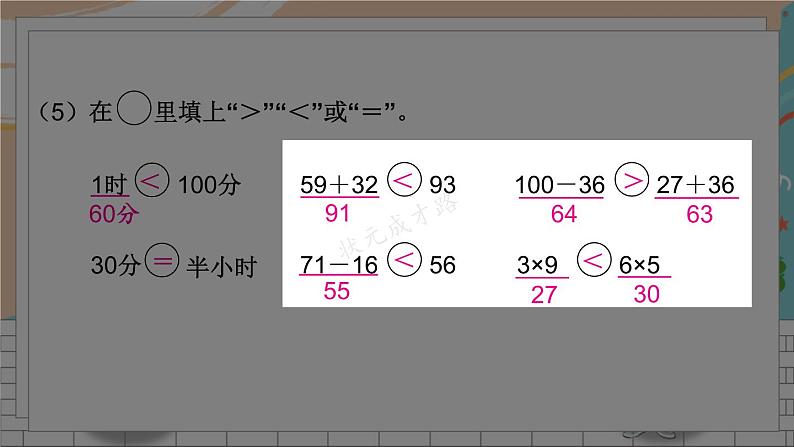 19 期末模拟训练二第8页